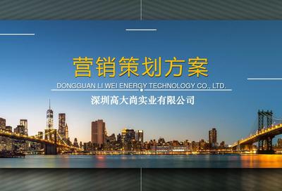 金桂飄香，大道可期——金桂大道項(xiàng)目整合營銷推廣提案